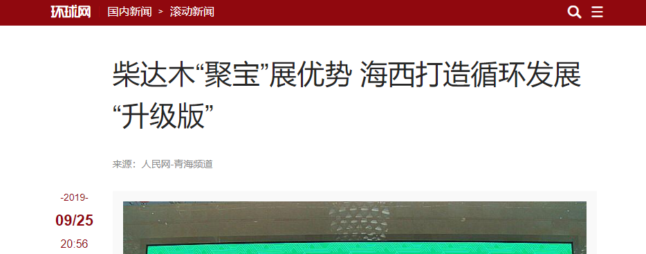 百度新闻：澳门资料大全+正版资料今天的-西北惊现超万亿宝藏，遍地金矿