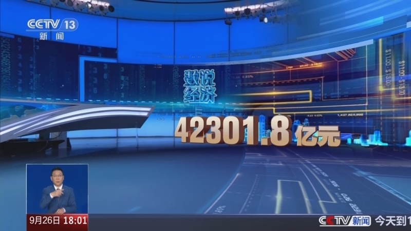 600图库大全免费资料图2024-金融政策助力经济稳健前行