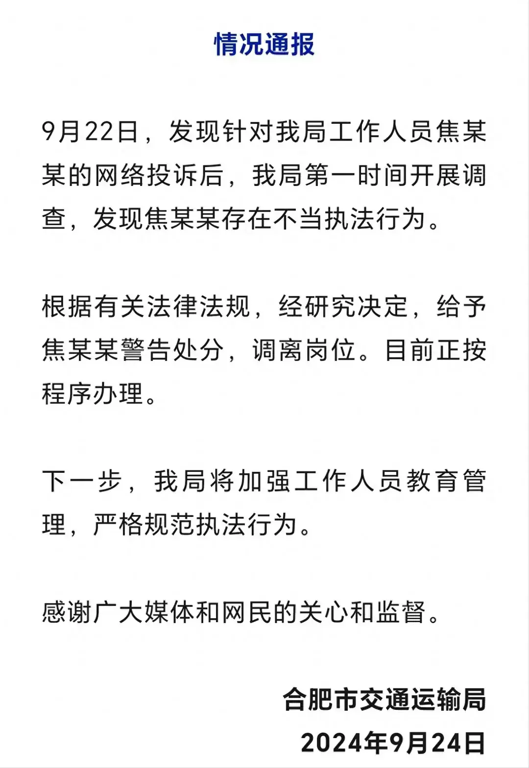 西瓜视频：2024年澳门正版资料免费更新-包重2万拒付14.3元车费，女员工调岗