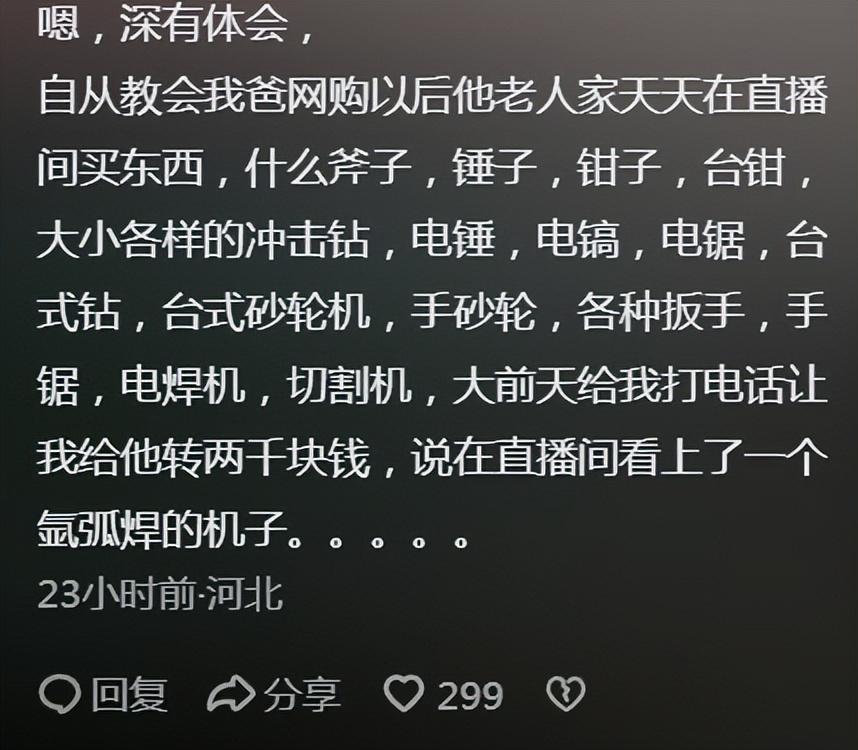 环球网：澳门码今晚开什么特马-老人智能机奇遇记