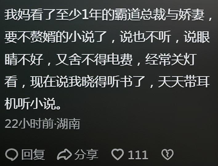 微信视频：2024澳门六今晚开奖结果出来-老人智能机趣事，年轻人哭笑不得