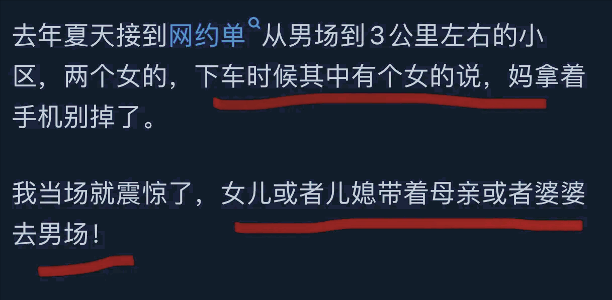 央视网新闻：新澳好彩免费资料查询302期-网约车司机：聆听人生百态