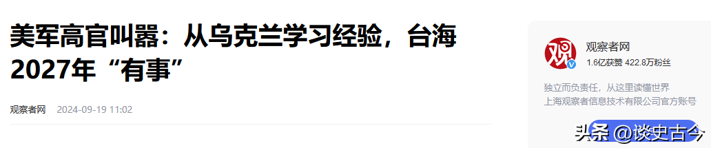 抖音短视频：4949精准澳门彩最准确的-美海军部长：2027年中对抗预测