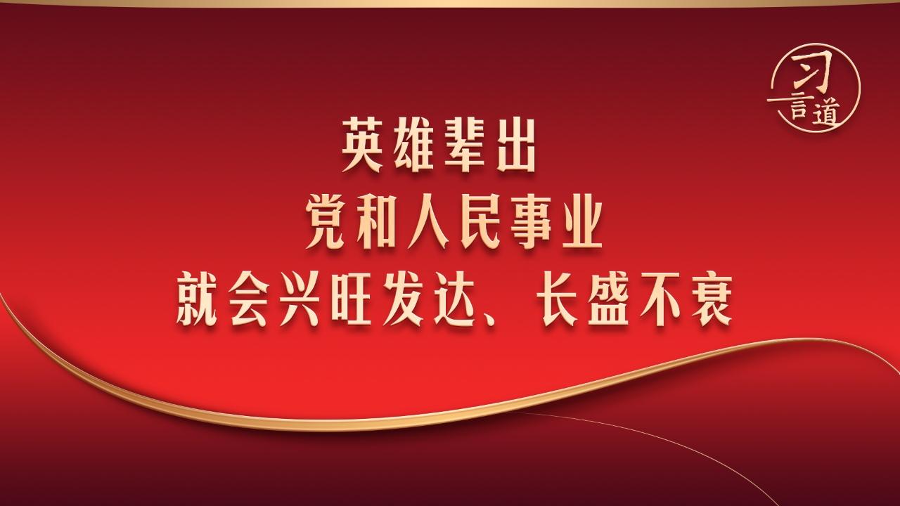 2024澳彩管家婆资科-清澈爱，英雄涌现，事业蓬勃