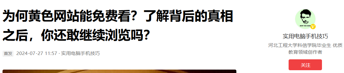 环球网：澳门天天六开彩内部资料-揭示黄色网站免费真相