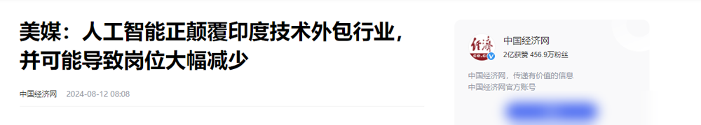 新澳门管家婆资料琪琪格-印度技术领先：四大领域全球瞩目