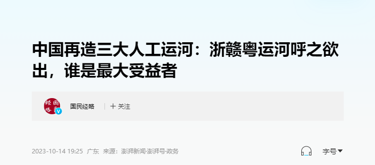 凤凰资讯：澳门天天彩期期精准龙门客栈-8500亿投资，六省共建世界最长运河